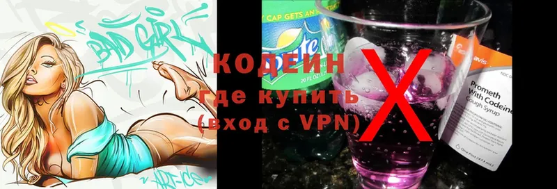 MEGA   Нестеровская  Кодеин Purple Drank 