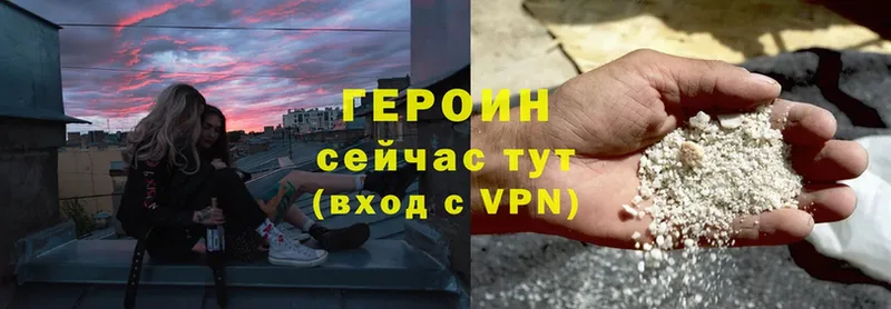 Героин VHQ  Нестеровская 