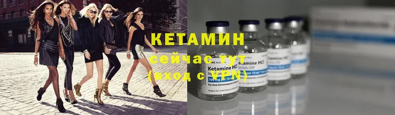 КЕТАМИН ketamine  Нестеровская 